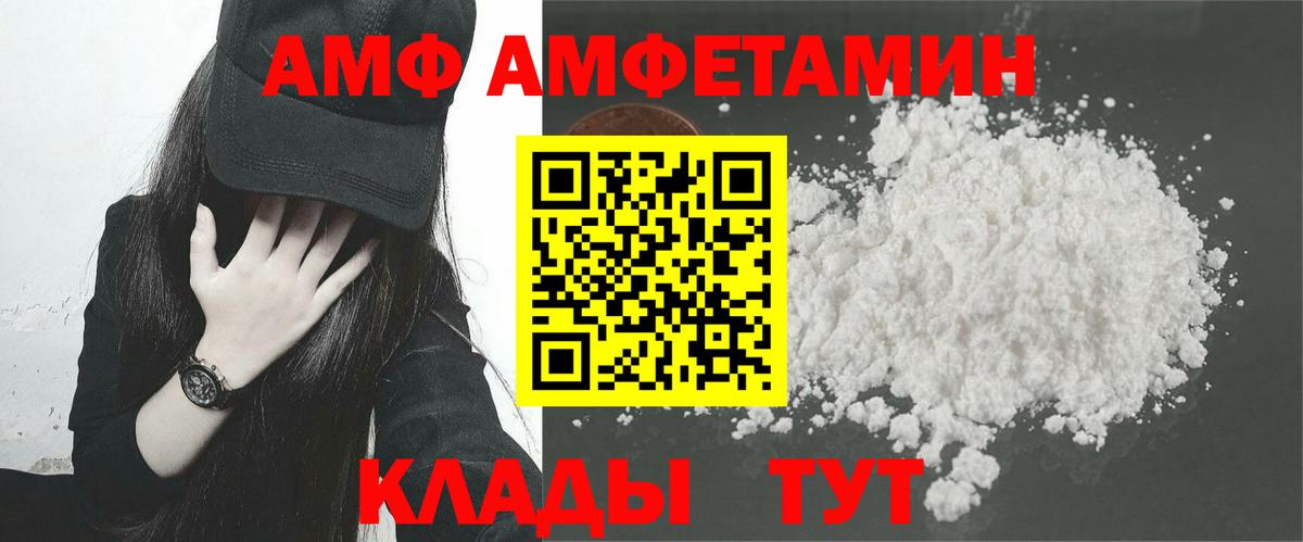 Амфетамин Premium  Вход с VPN  Amphetamine  Кузнецк 