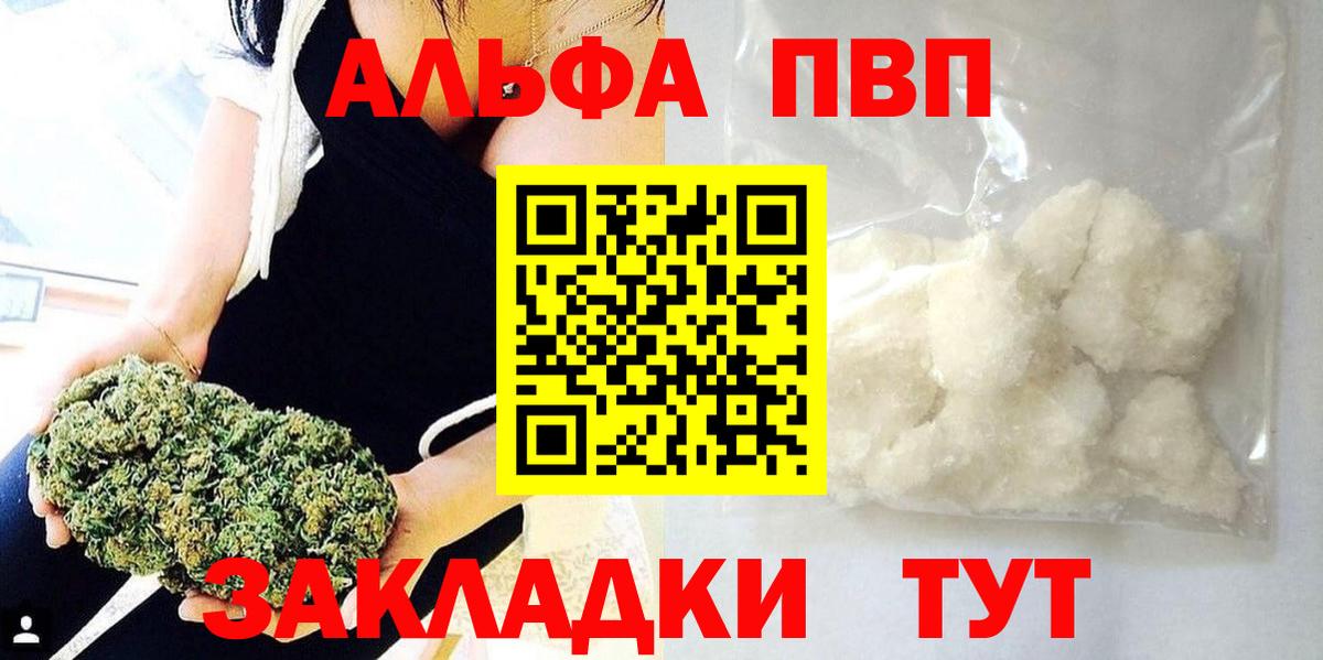 APVP Crystall Кузнецк