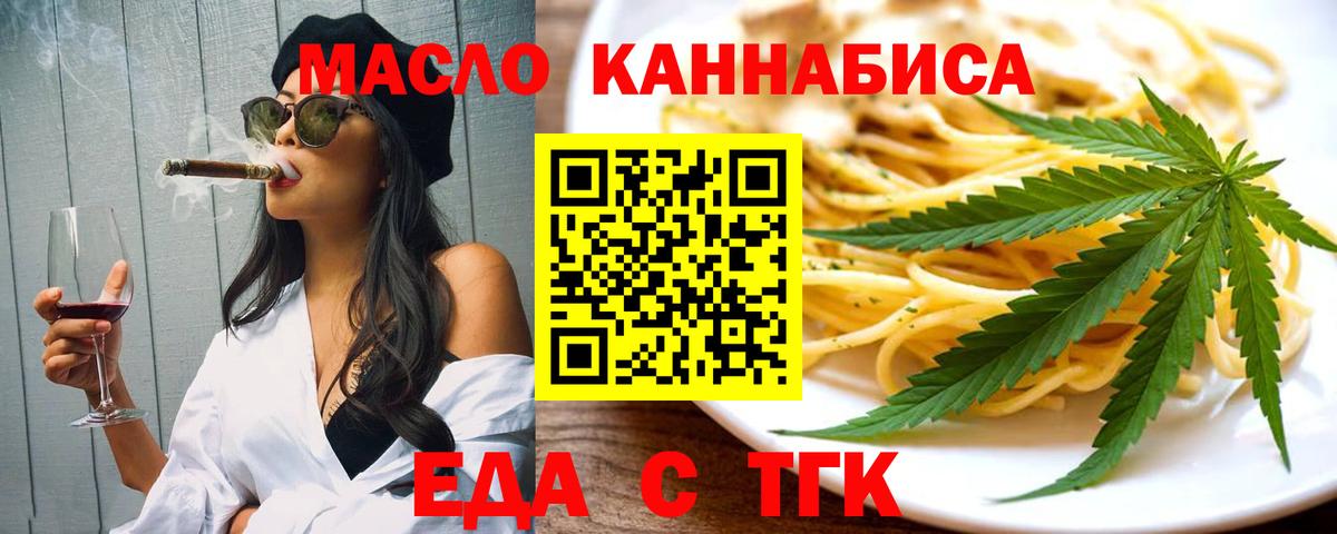 Cannafood марихуана  Вход с VPN  Кузнецк 