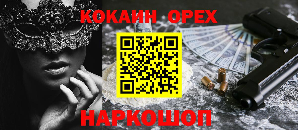 Cocaine 98%  Вход с VPN  Кузнецк 