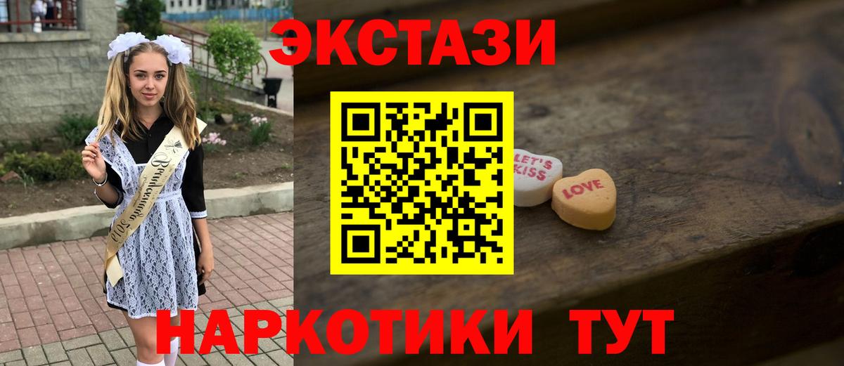 Кузнецк  Экстази 250 мг  ЭКСТАЗИ 300 mg  Вход с VPN 