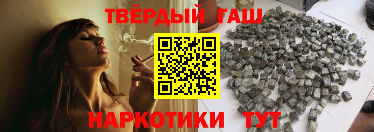 ГАШИШ Cannabis Кузнецк