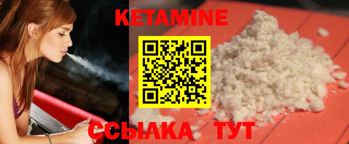 КЕТАМИН VHQ  Вход с VPN  Кузнецк  Кетамин VHQ 