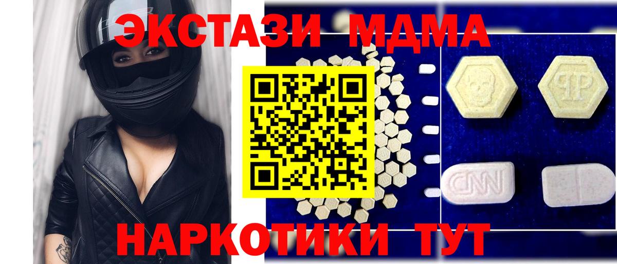 MDMA кристаллы Кузнецк