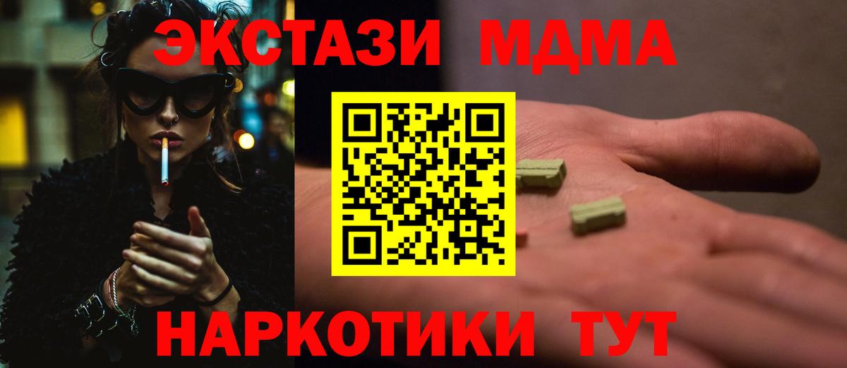 Кузнецк  МДМА VHQ  Вход с VPN  MDMA  MDMA crystal 