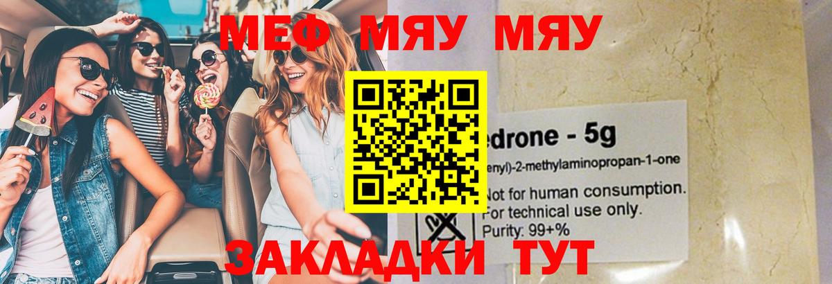 Мефедрон  Кузнецк