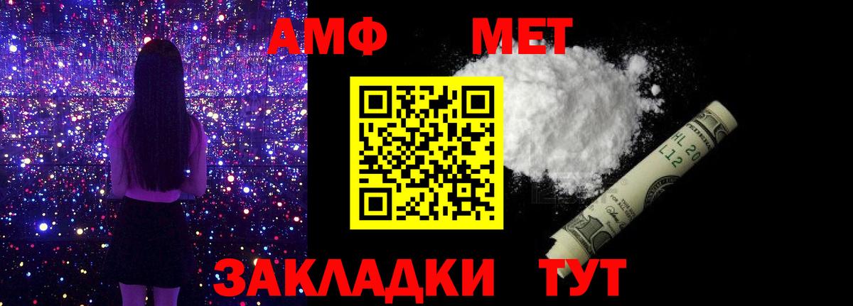 МЕТАМФЕТАМИН мет Кузнецк