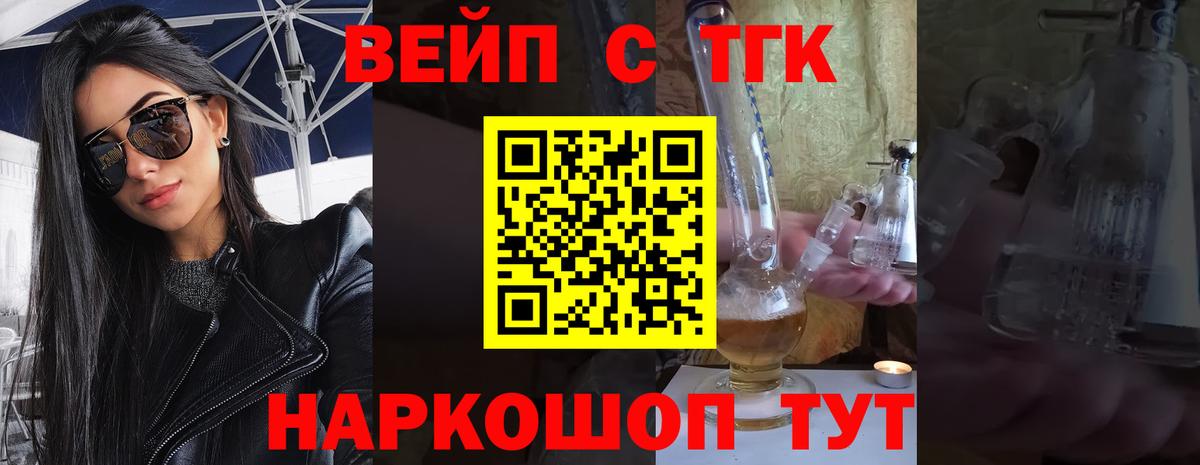 Дистиллят ТГК Wax Кузнецк