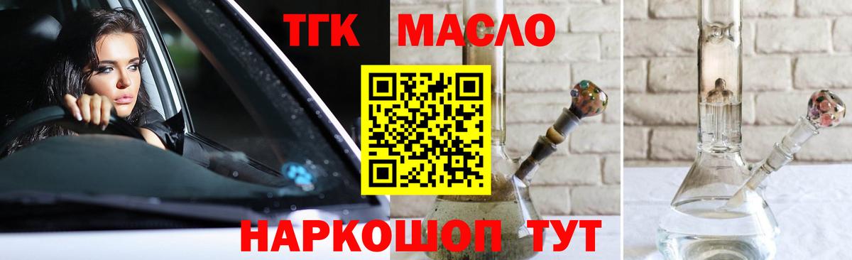 Дистиллят ТГК концентрат  Вход с VPN  Кузнецк 